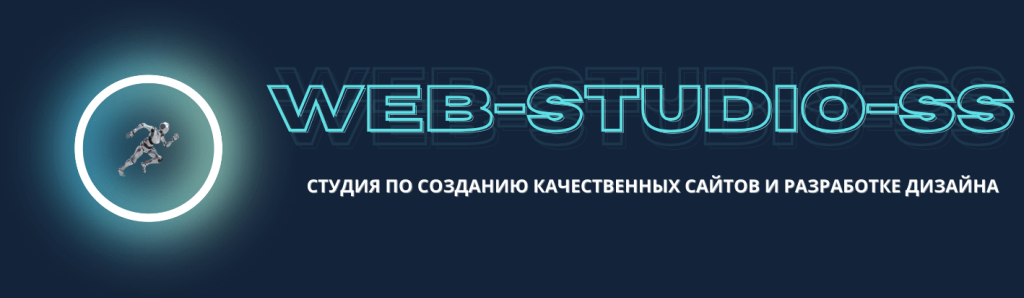 veb-studiya-sozdanie-saytov